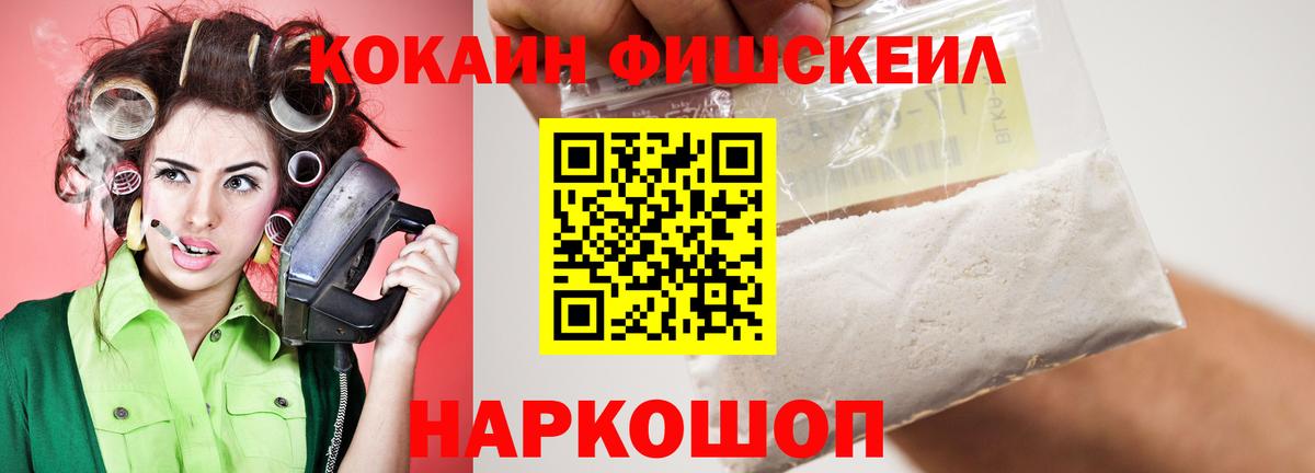 Cocaine 98% Железногорск