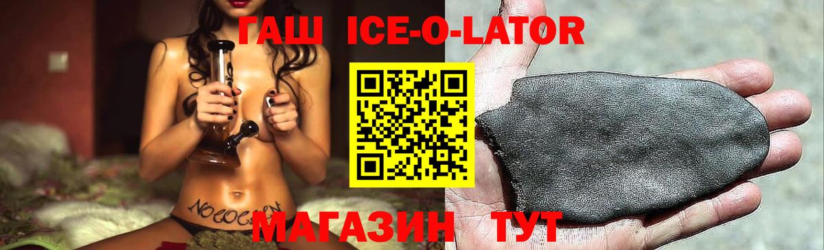 Гашиш Premium  ГАШ hashish  Железногорск  Вход с VPN 