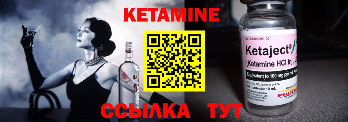 Железногорск  Кетамин ketamine  Вход с VPN  КЕТАМИН VHQ 