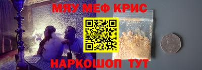 крисы Кунгур