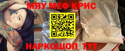 крисы Кунгур
