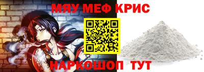 мефедрон мука Кулебаки