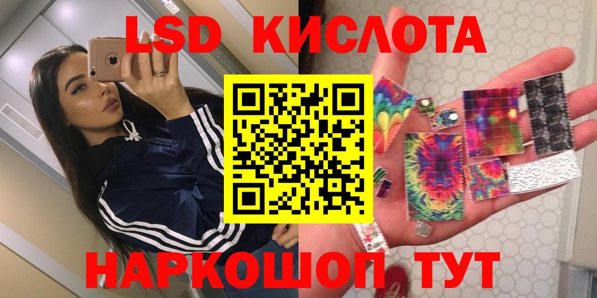 ЛСД экстази кислота Железногорск