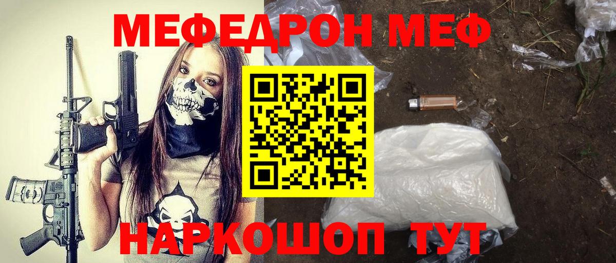 Меф мука Железногорск