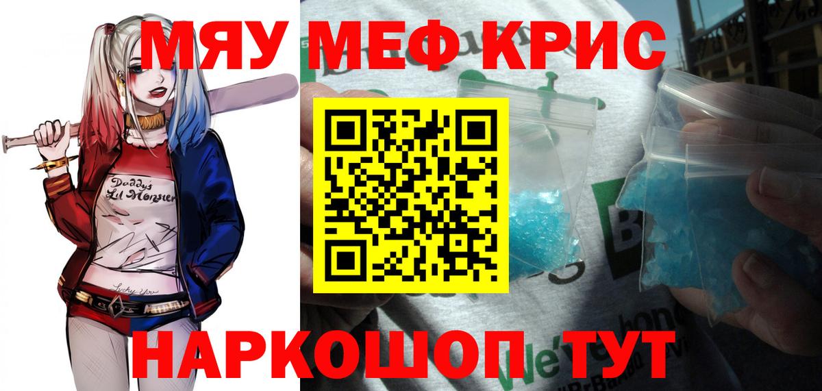 хочу   Мефедрон VHQ  Вход с VPN  МЕФ  Меф  Железногорск  Мефедрон мяу мяу 