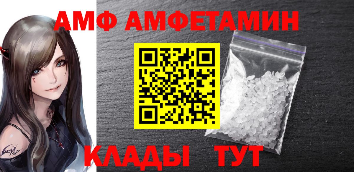 МЕТАМФЕТАМИН кристалл Железногорск