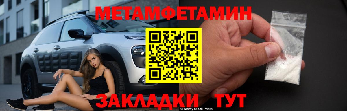 Первитин Декстрометамфетамин 99.9%  Вход с VPN  Железногорск 