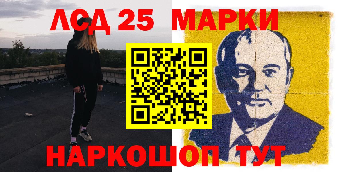 Железногорск  наркошоп  Марки N-bome 1500мкг  Марки 25I-NBOMe  Вход с VPN  Марки N-bome 1500мкг 
