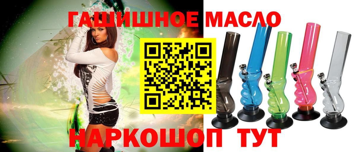 Дистиллят ТГК THC oil Железногорск