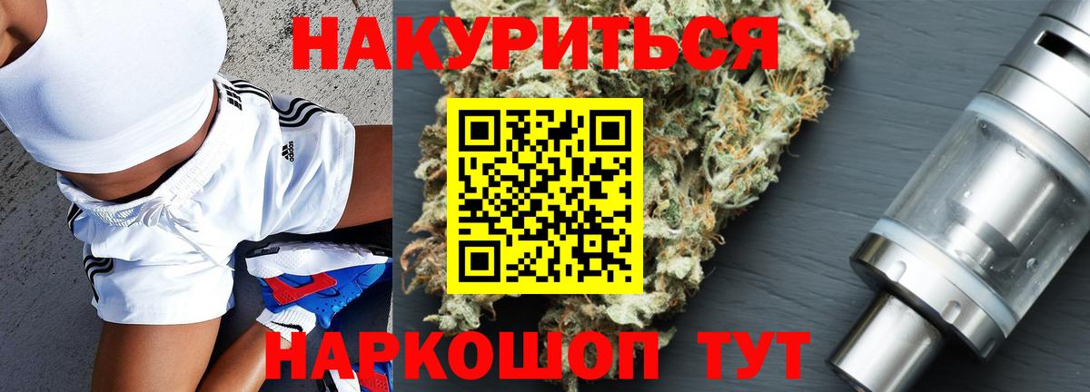 Каннабис OG Kush Железногорск
