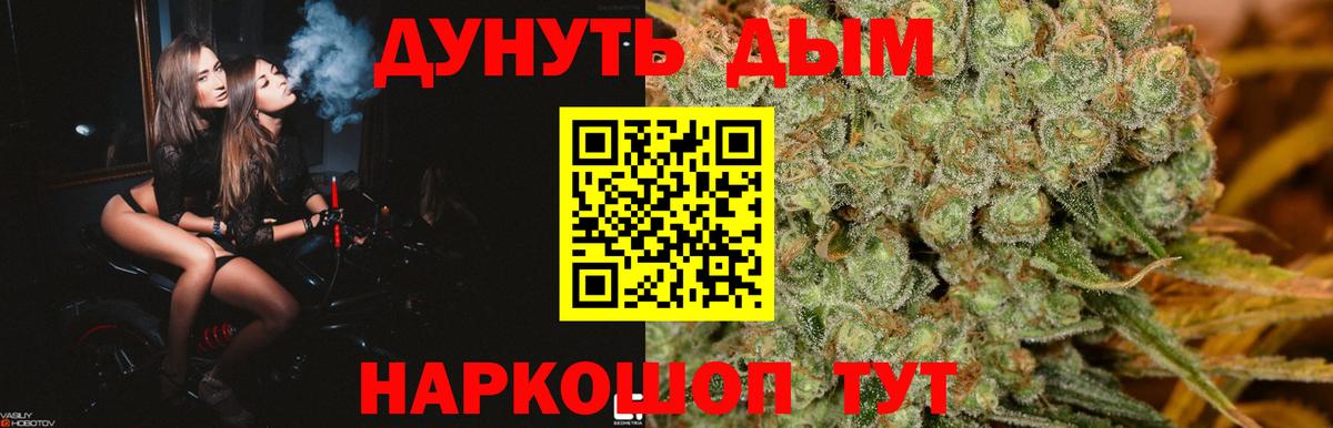 МАРИХУАНА тримм  Марихуана SATIVA & INDICA  Вход с VPN  Шишки марихуана VHQ  Железногорск 